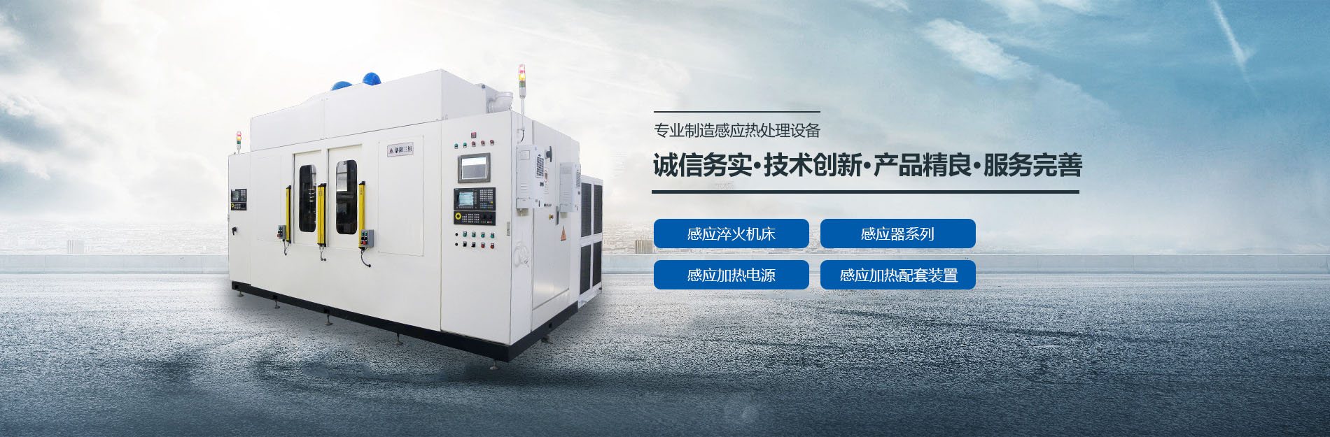 洛陽三恒感應(yīng)加熱科技有限公司